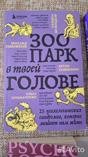 Книги по психологии. Разные