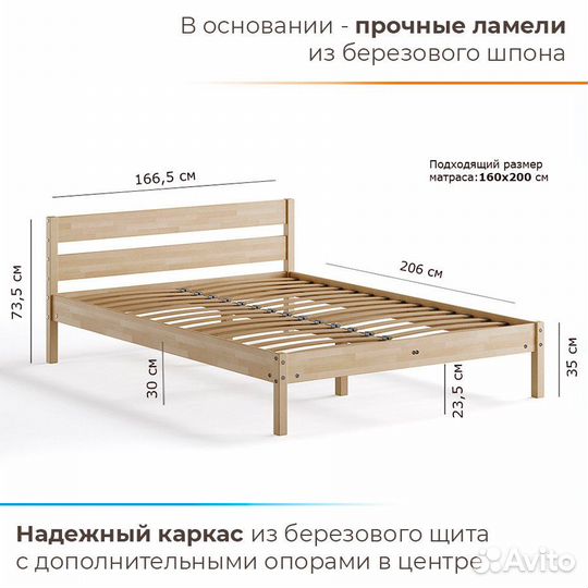 Кровать Мечта 160х200 деревянная двуспальная