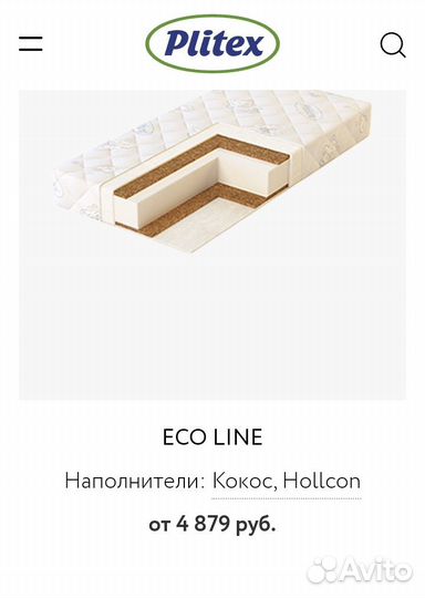 Матрас детский Plitex 120х60 (как новый)