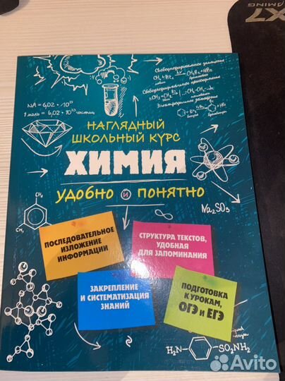 Учебник по химии подготовка к огэ, егэ