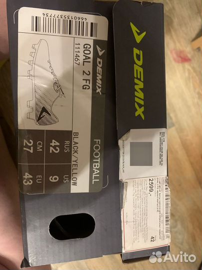 Бутсы футбольные