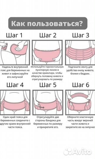 Бандаж для беременных и после родов