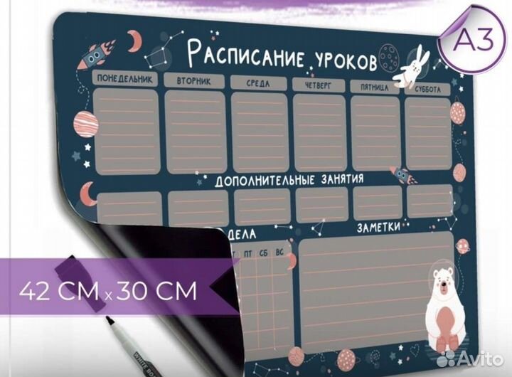 Новый планер магнитный