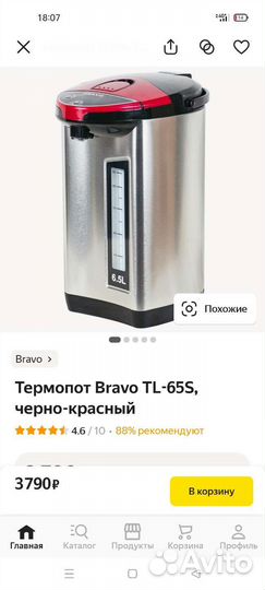 Чайник термопот