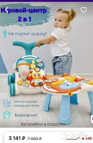 Игровой центр