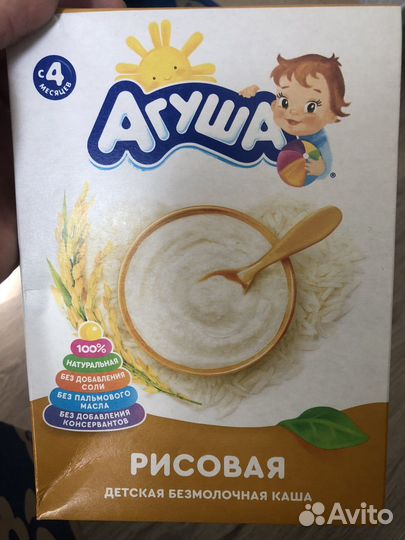 Агуша обмен