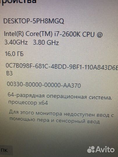Игровой пк i7 2600k/16/1050TI