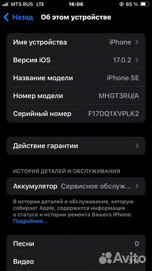 iPhone SE, 128 ГБ