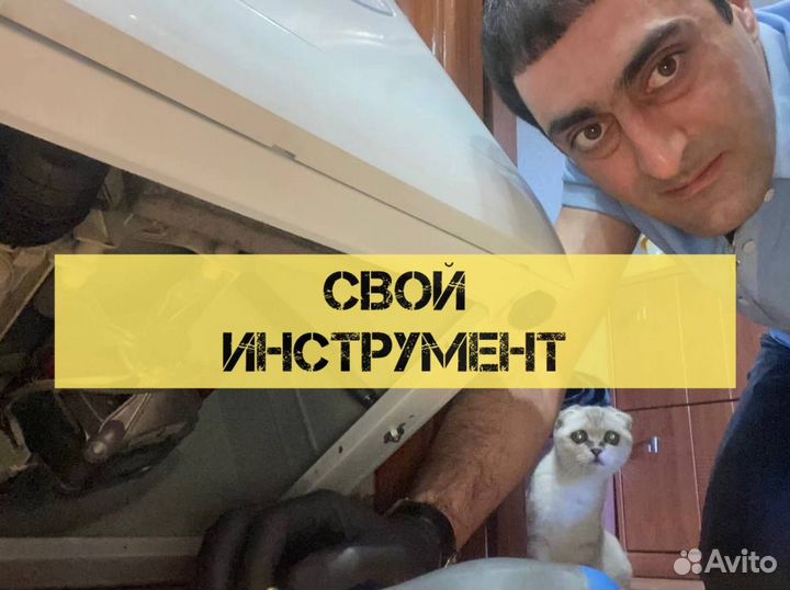 Ремонт стиральных машин / ремонт бытовой техники