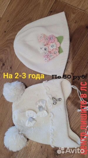 Шапки на девочку 2-3 года