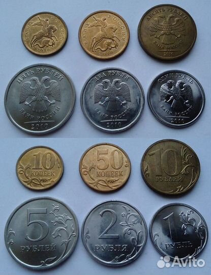 Нечастая погодовка, монеты РФ с 1997г