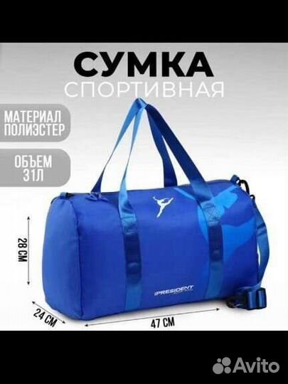 Сумка спортивная для гимнастики