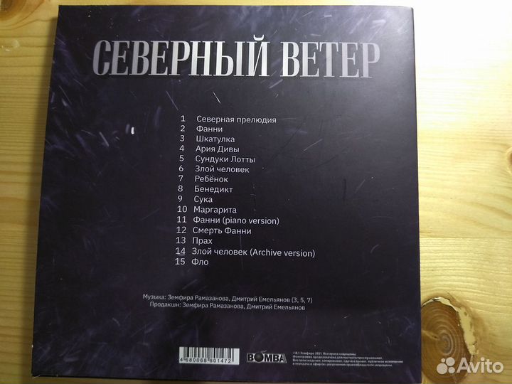 Фирменные CD диски земфира 6 альбомов лицензия