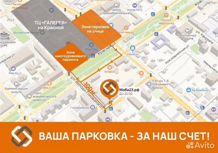 Стекло (тачскрин) Samsung S9 + установка