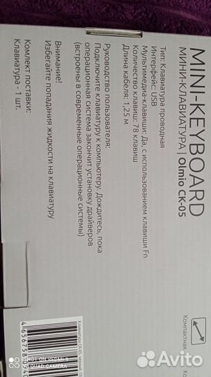 Мини клавиатура проводная