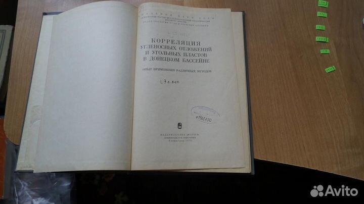 Корреляция угленосных отложений и угольных пластов