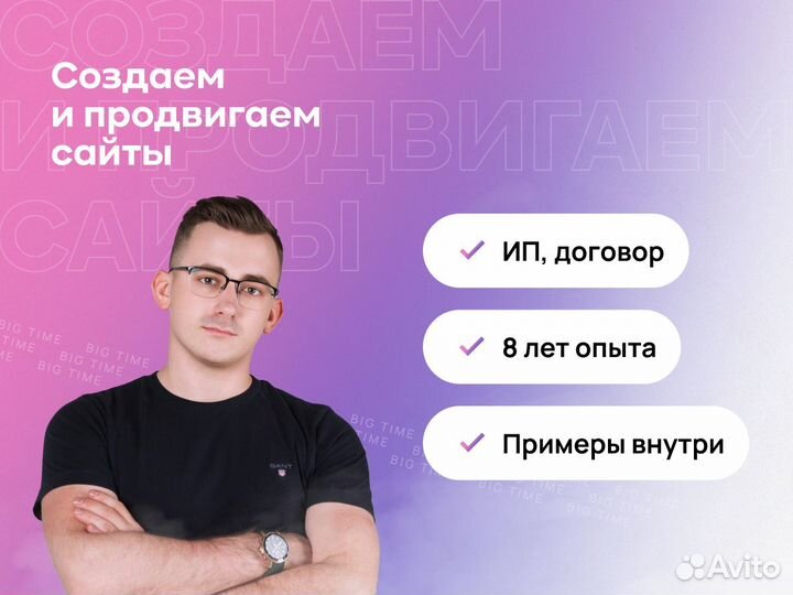 Создание сайтов. Продвижение сайтов в Казани