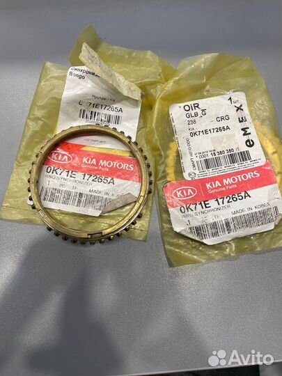 Синхронизатор МКПП Besta / Bongo