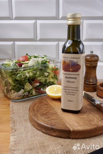 Масло сыродавленное нерафинированное