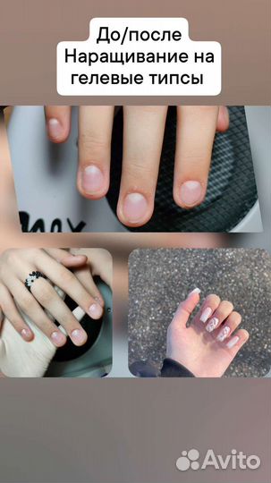 Маникюр педикюр на дому