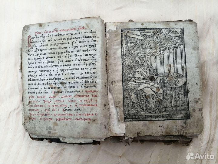 Старинная церковная книга