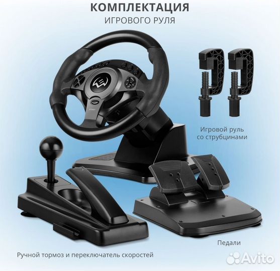 Игровой руль Sven GC-W750 900