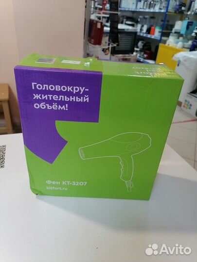 Фен KitFort кт-3207