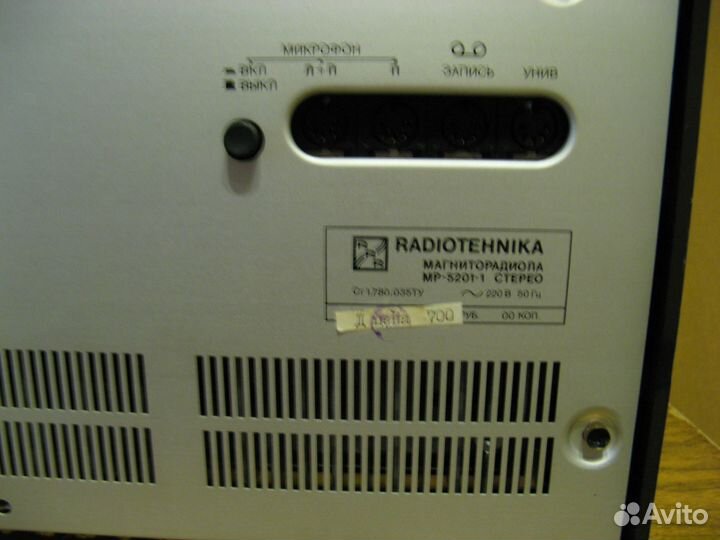 Магниторадиола радиотехника мр5201