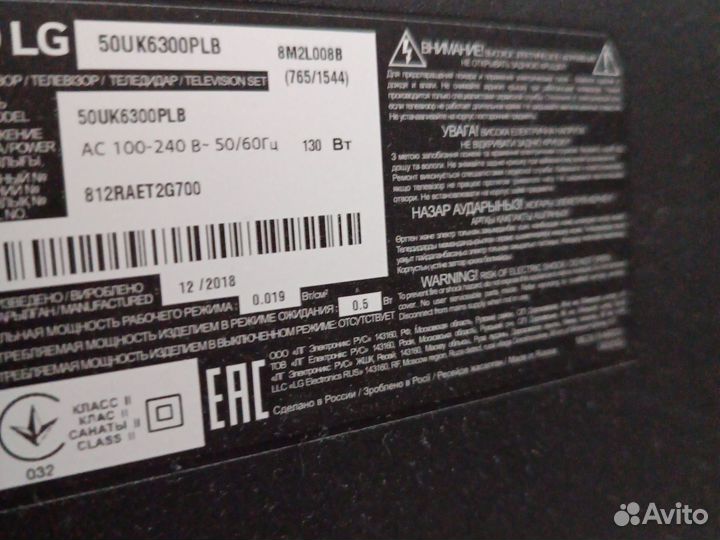 Телевизор lg SMART tv