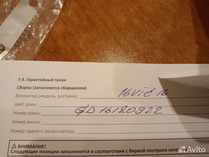 Детский велосипед stern 16