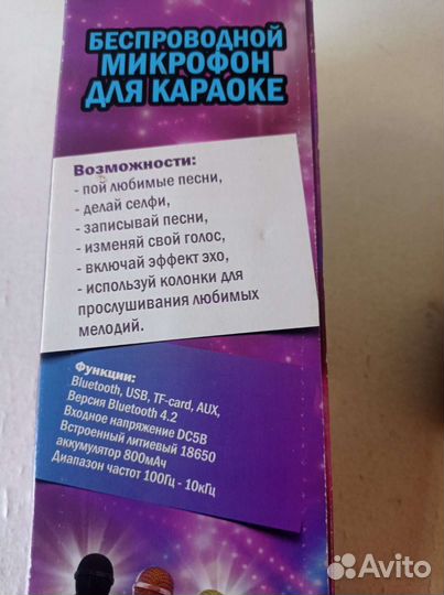 Колонка с микрофоном