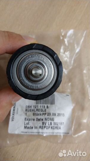 Термостат для помпы (новый) - Шкоды, Ауди, VW