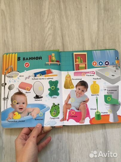 Интерактивная книга «я И мир вокруг«