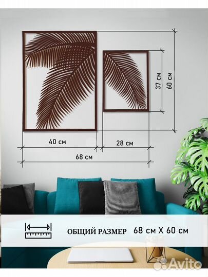 Панно настенное для гостиной 