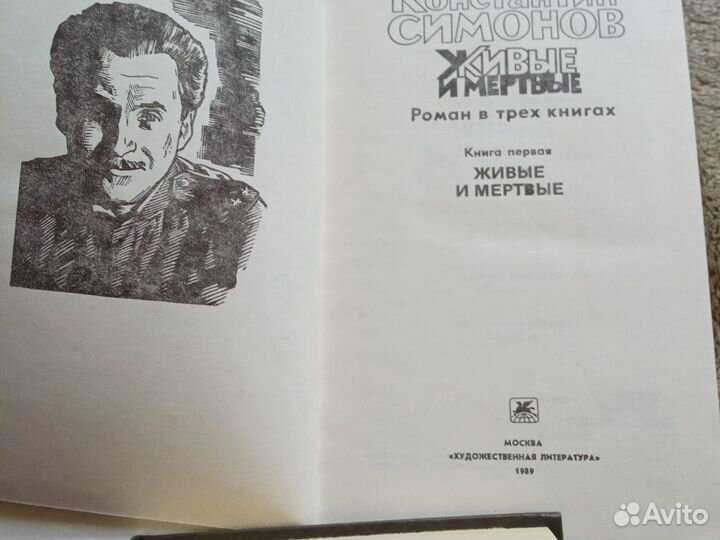 Книги. Симонов К