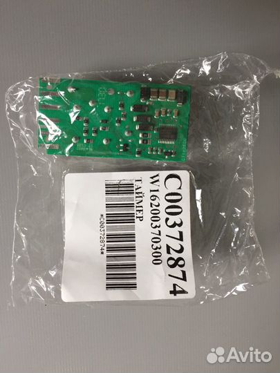 Запчасти к холодильникам