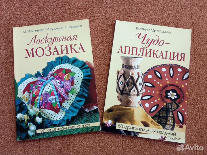 Книги по рукоделию