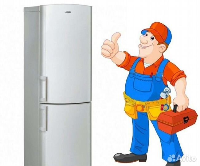 Ремонт холодильников