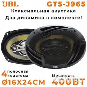 Jbl gto6506ce store