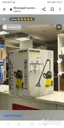 Моющий пылесос Karcher