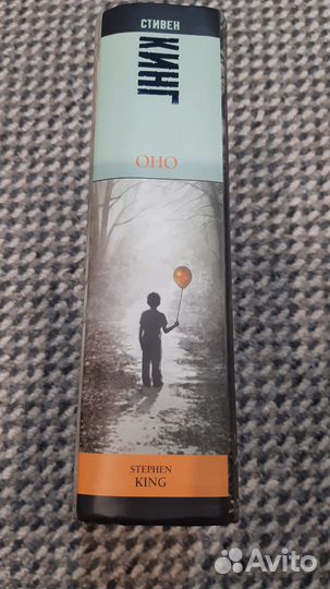 Стивен кинг 