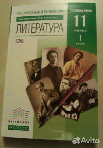 Учебники 10 11 класс