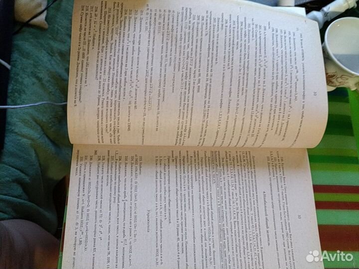 Алгебра для углубл изуч-я математ