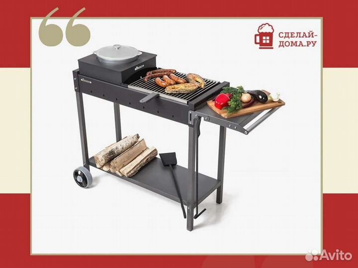 Мангал Gratar ман 302