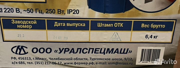 Маслобойка электрическая