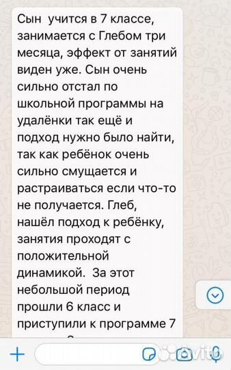 Репетитор школьный, математика геометрия алгебра