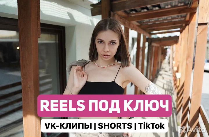 Рилсмейкер