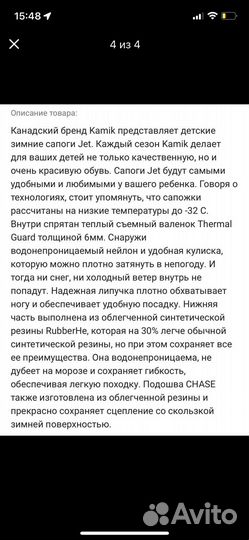 Сапоги kamik