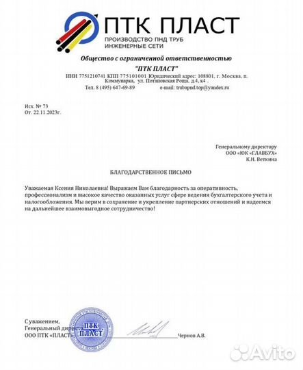 Бухгалтерские услуги Обслуживание Аутсорсинг