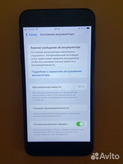 iPhone 7 Plus, 32 ГБ